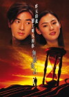 Second Time Around (2002)