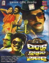 Jahaku Rakhibe Ananta (1988)
