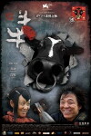 Cow (2009)