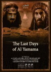Akher Ayyam Al Yamamah (2005)