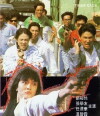 Ultra Force IV (1988)