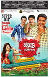 Kanna Laddu Thinna Aasaiya (2013)