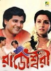 Rajeswari (1983)