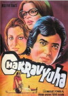 Chakravyuha (1978)