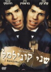 The Flying Matchmaker (1966)