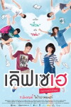 Love Say Hey (2016)