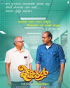 Ventilator (2016)
