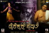 Director's Special (2013)