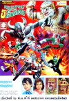 Hanuman and the 5 Kamen Riders (1974)
