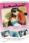 The Babysitter (1993)