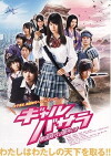 Samurai Angel Wars (2011)