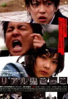 The Chasing World (2008)