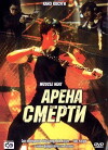 Muscle Heat (2002)