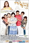 Ojakgyo Brothers (2011)