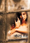 Vanishing Twin (2000)