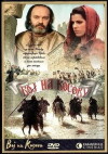 The Battle of Kosovo (1989)