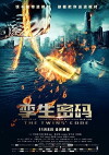 The Twins' Code (2013)