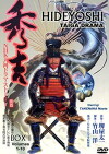 Hideyoshi (1996)