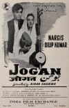 Jogan (1950)