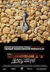 Vozvrashchenie v 'A' (2011)