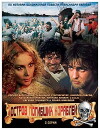 Ostrov pogibshikh korabley (1987)