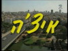 Itche (1994)