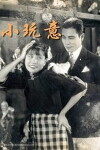 Little Toys (1933)