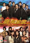 Sui yuet fung wan (2007)