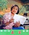 Chunmiao (1975)