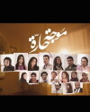 Moga Harra (2013)