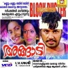 Angaadi (1980)