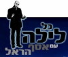 Kol Layla (2004)