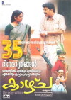 Kaazhcha (2004)
