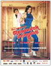 Mendadak dangdut (2006)