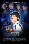 Boishommo (2014)