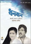 Dhanban (1991)