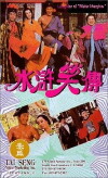 Shui hu xiao zhuan (1993)