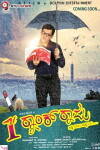 First Rank Raju (2015)
