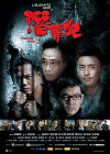 Turning Point 2 (2011)