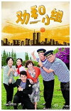 Harmony (2006)