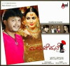 Maduve Mane (2011)