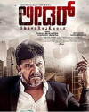 Mass Leader (2017)