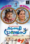 Kudumbasree Travels (2011)