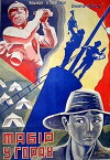Banaki mtashi (1930)