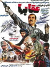 The Eagles (1985)