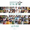 Customize Happiness (2016)