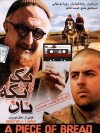 Yek teke nan (2005)