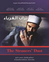 Land for a Foreigner (1998)