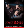 Etorofu harukanari (1993)