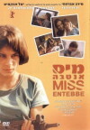 Miss Entebbe (2003)